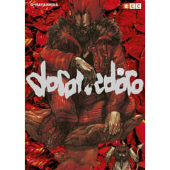 ECC - Dorohedoro 06 - EDICIONES