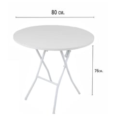 ATAHUALPA - Mesa Plegable Redonda 80cm-Blanco