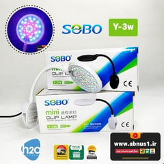 SOBO - Luminaria Clip Para Acuario Y-3w Nano Blanco